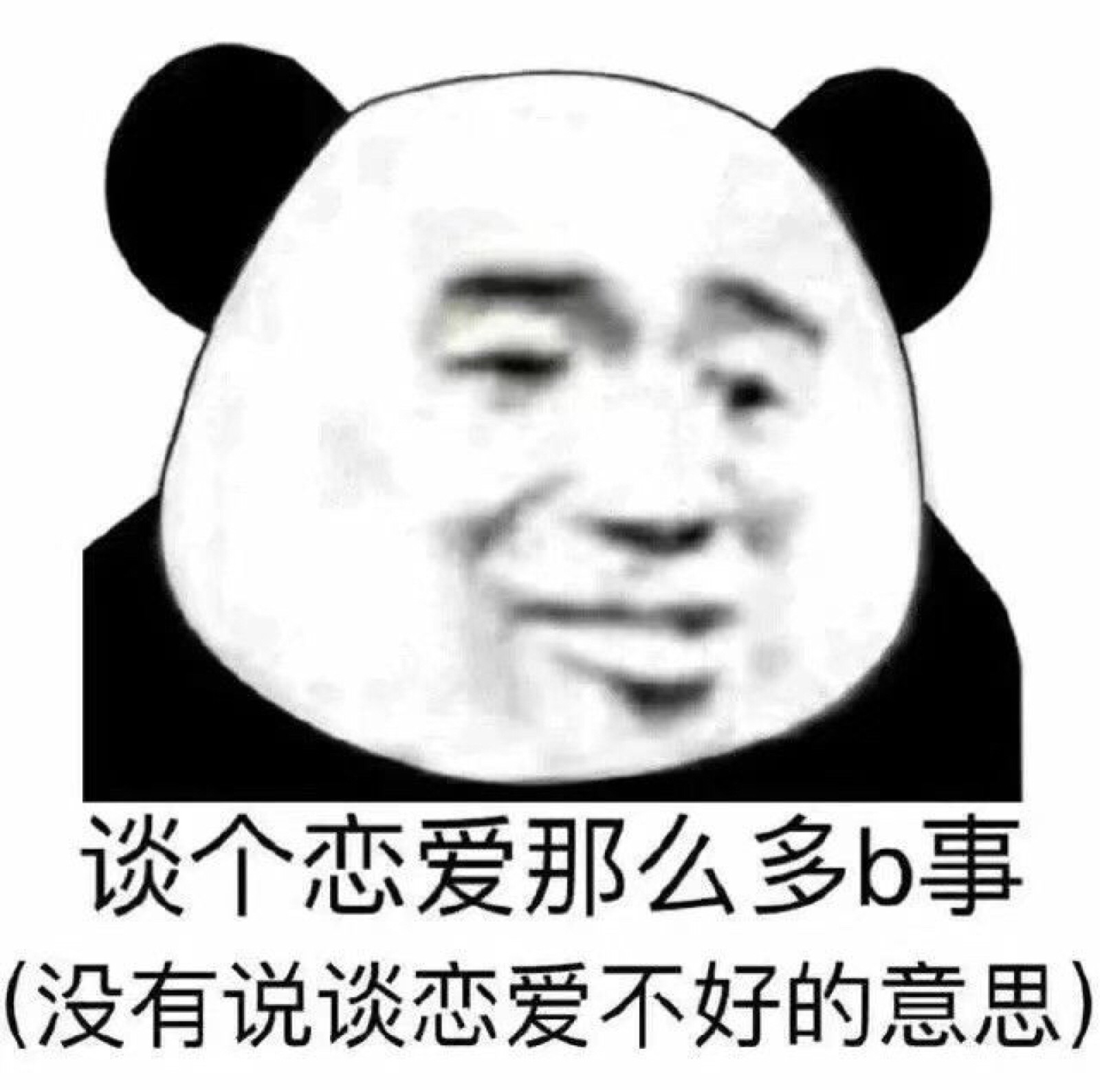 那几千张熊猫头表情包换成各种喵喵喵表情包的时候我就知道大事不好了