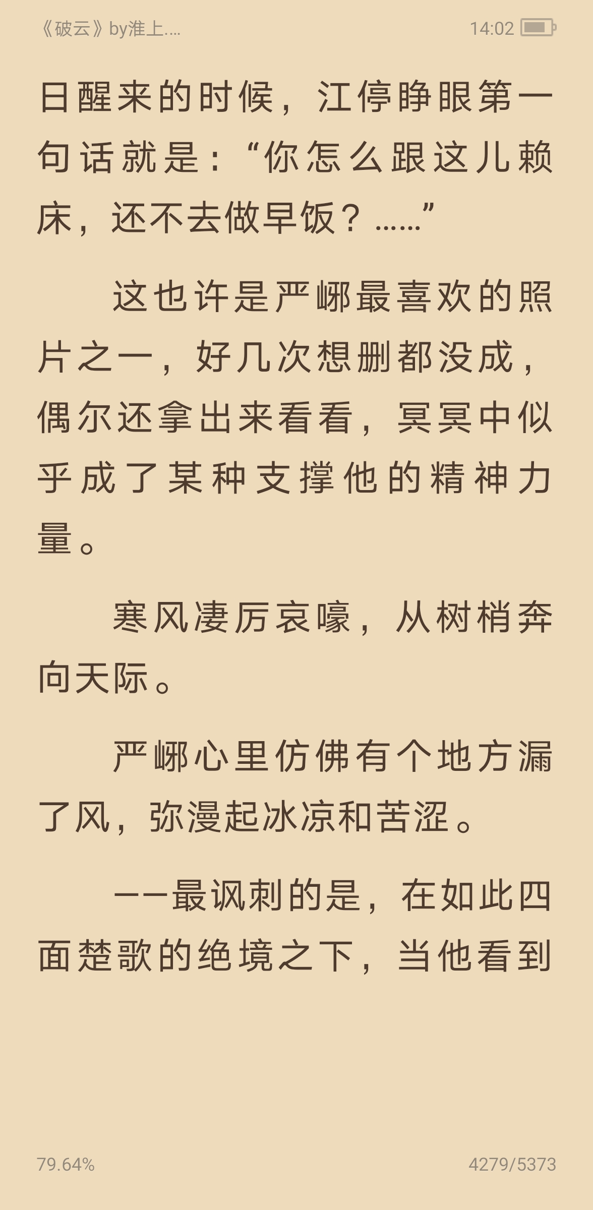 《破云》 - 堆糖,美图壁纸兴趣社区