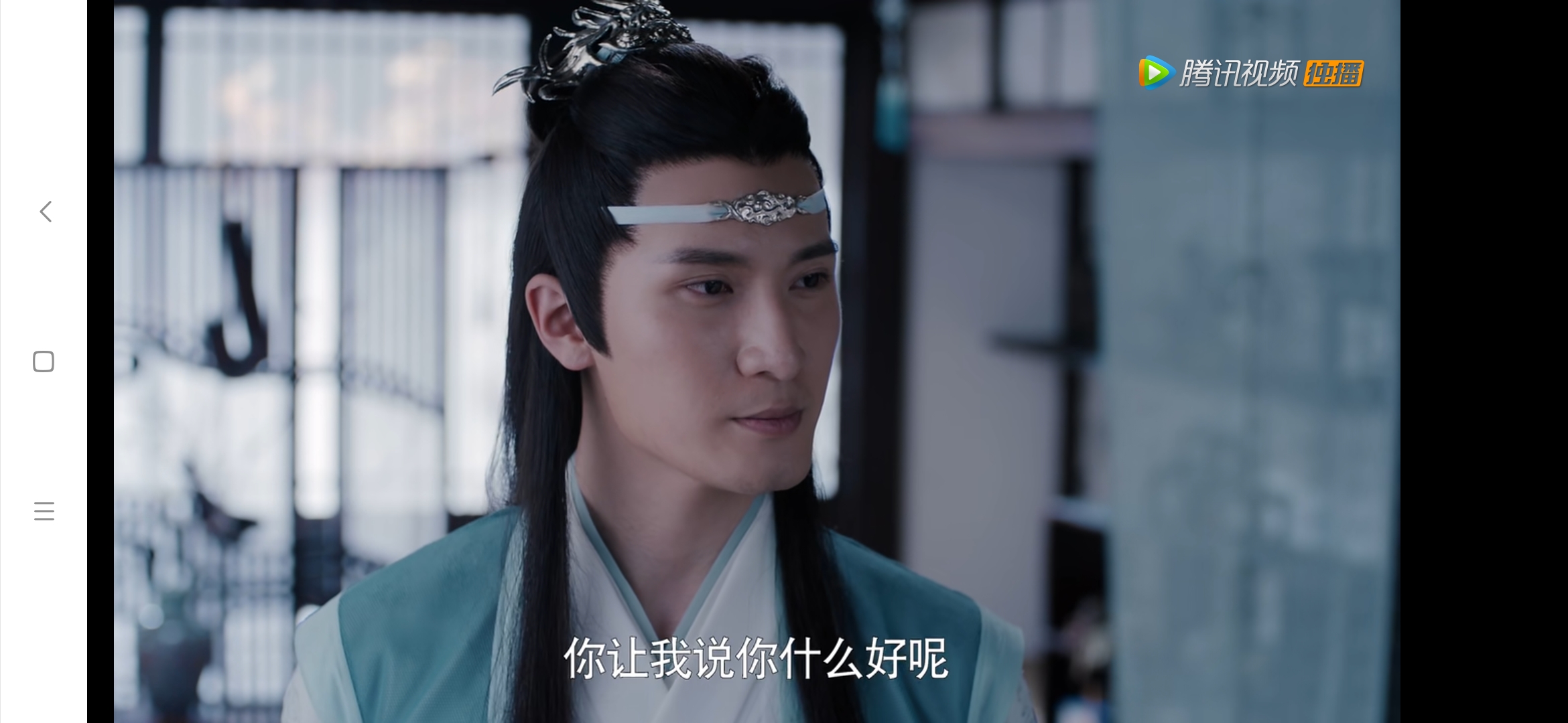 陈情令 刘海宽~蓝曦臣