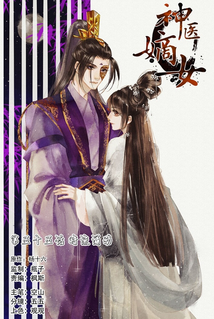 神医嫡女 堆糖,美图壁纸兴趣社区