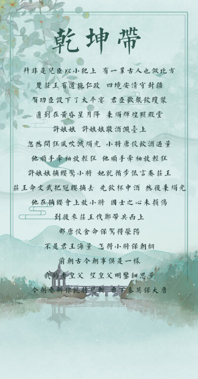 德云社文字图片