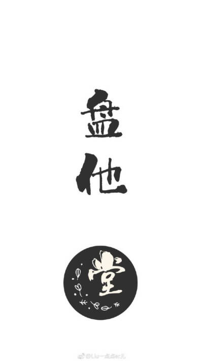 德云社文字