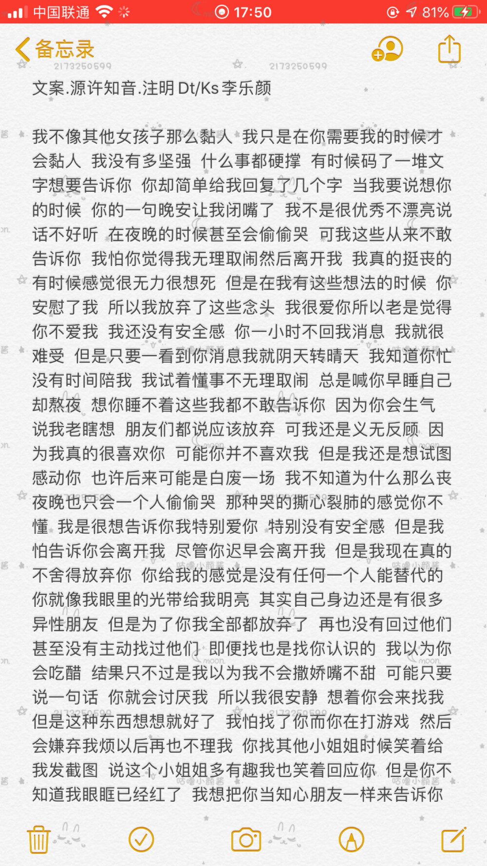 委屈长文案二传明确注明dt/ks李乐颜快手二传搜李乐颜看置顶作品传我