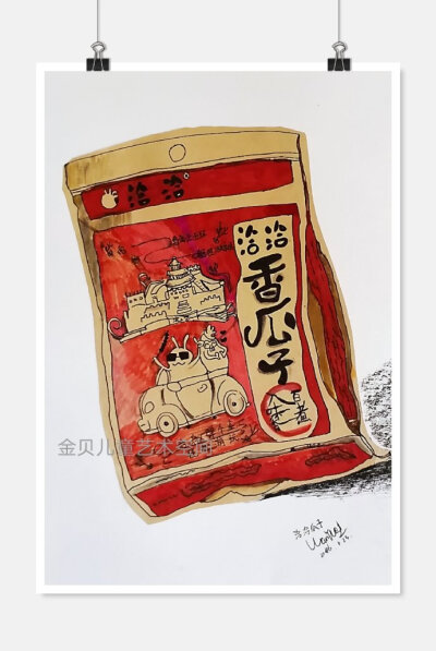 洽洽瓜子彩铅