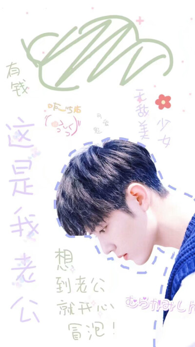 肖战王一博文字背景