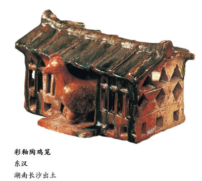这个陶鸡笼就是东汉时期家庭圈养鸡的一种表现