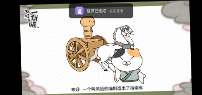 如果历史是一群喵