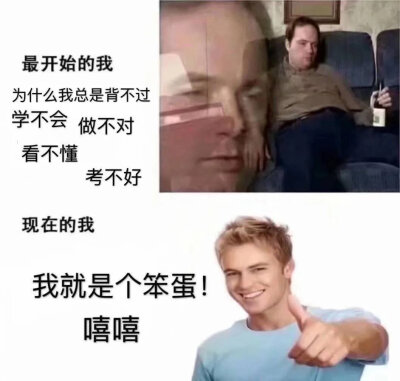 药学考试表情包
