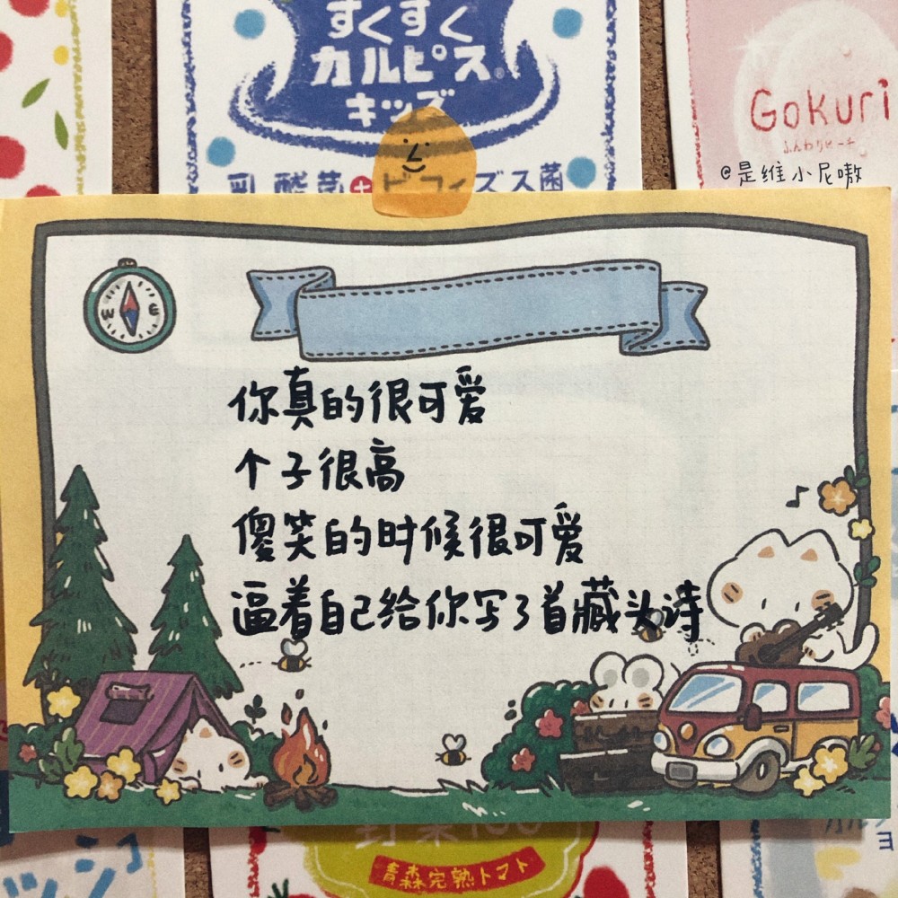 cr@是维小尼嗷 .算是情人节文案啦!