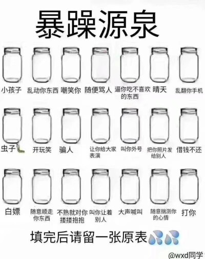 暴躁的小瓶子