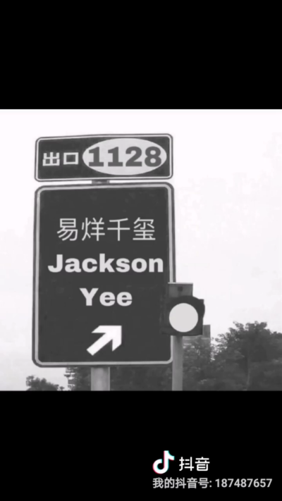 神仙宝藏男孩