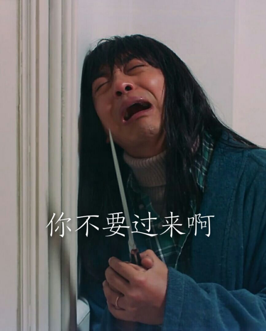 沙雕表情 - 堆糖,美图壁纸兴趣社区