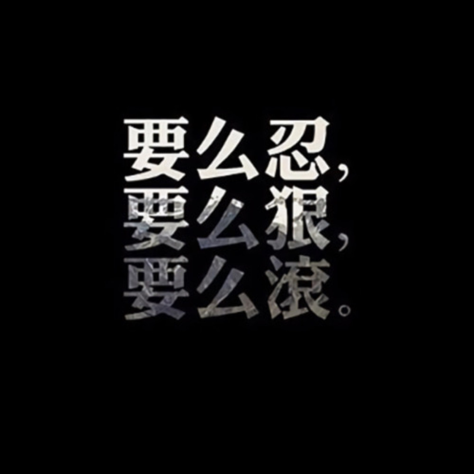 灰色心情图片文字图片