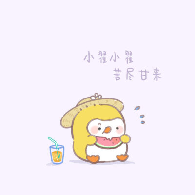 与植物,星辰没什么两样. 姓氏头像壁纸@小怂鹅