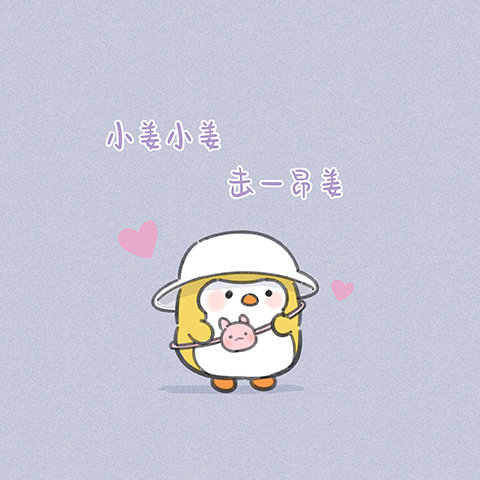 与植物,星辰没什么两样. 姓氏头像壁纸@小怂鹅