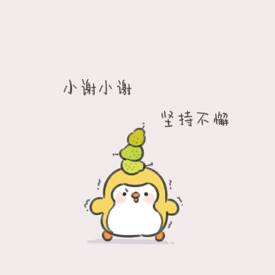 鹅的头像