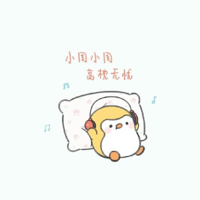 与植物,星辰没什么两样. 姓氏头像壁纸@小怂鹅