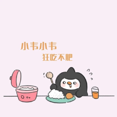 与植物,星辰没什么两样. 姓氏头像壁纸@小怂鹅