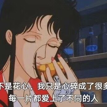 渣女
