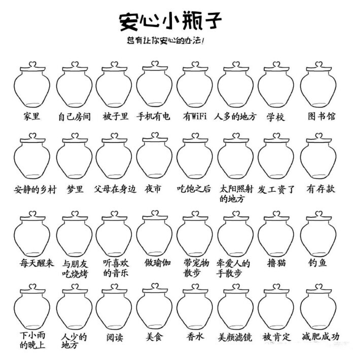 心动小瓶子又来辣78