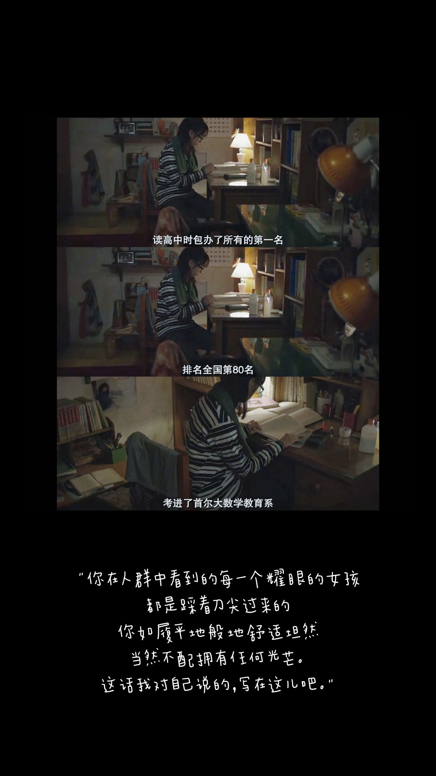 学习励志加油壁纸