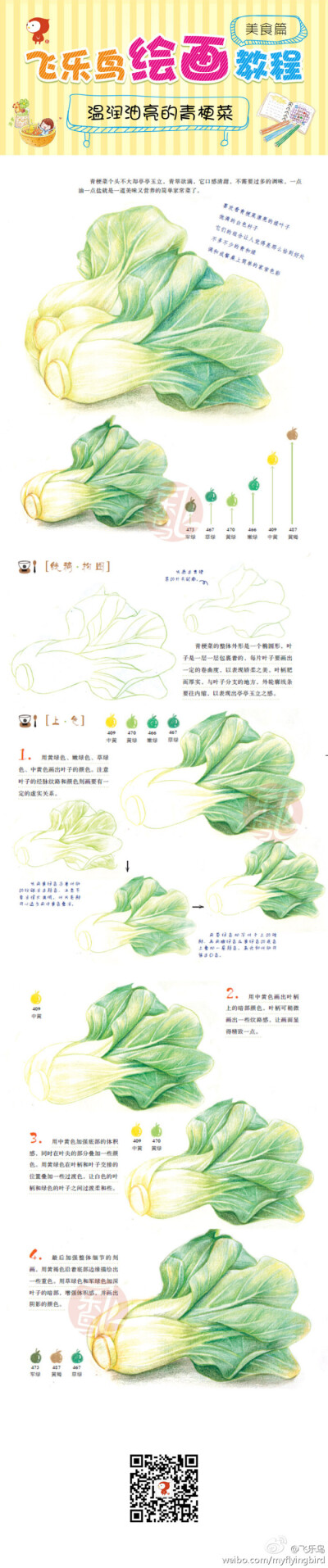 猪八戒彩铅 - 堆糖,美图壁纸兴趣社区