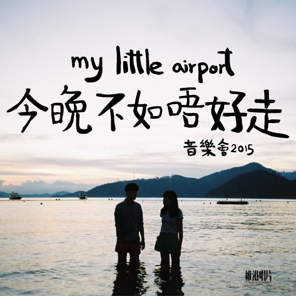 my little airport图片