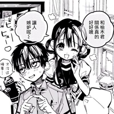 花子
