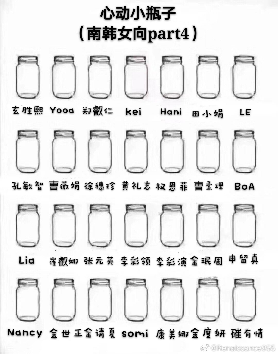 心动小瓶子