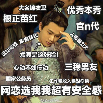 国超 任嘉伦 表情包