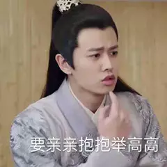 国超 任嘉伦 表情包