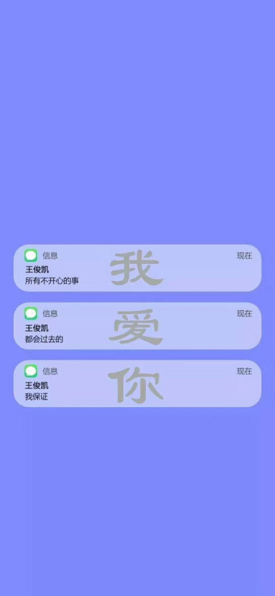 王俊凯壁纸