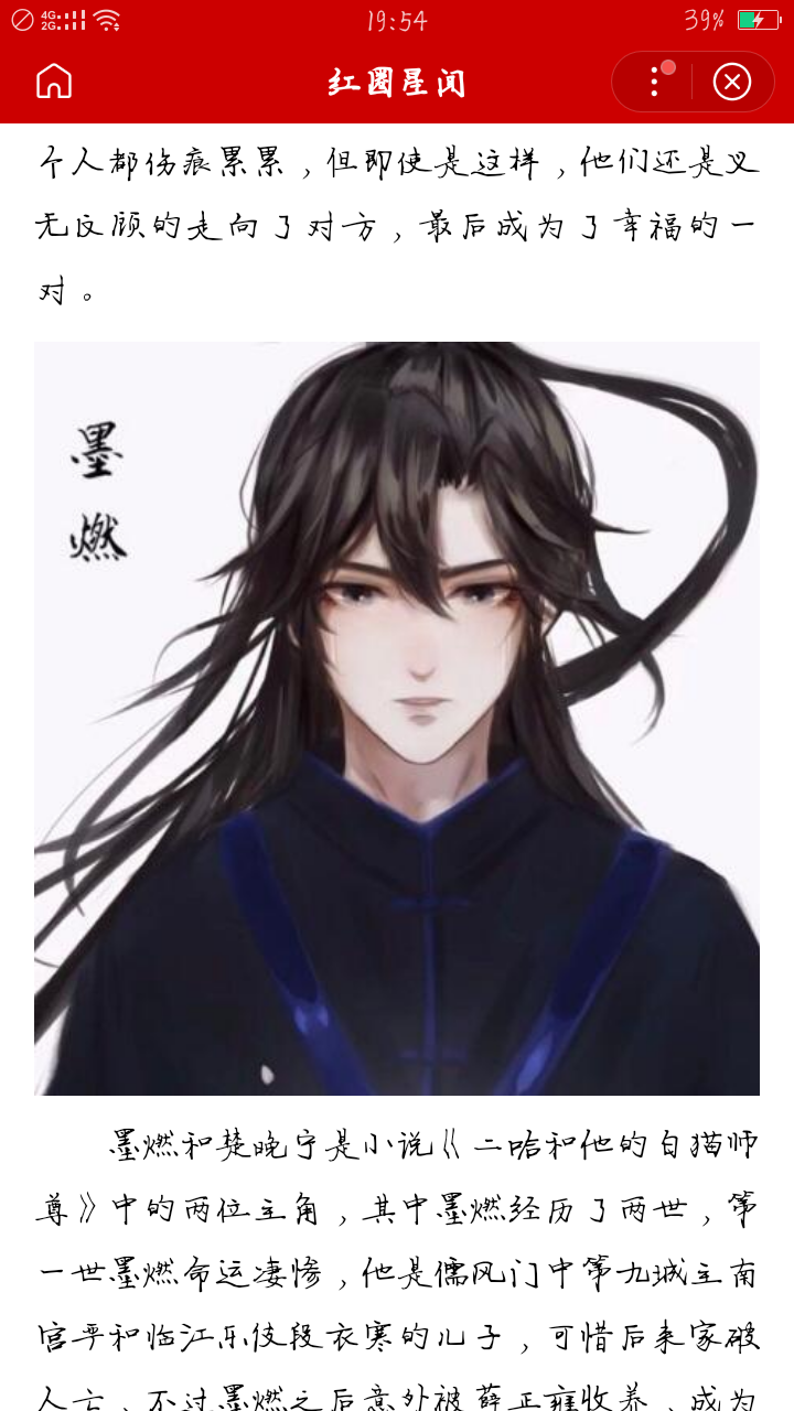 燃晚