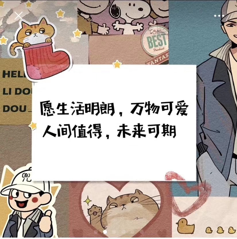 文字趣图