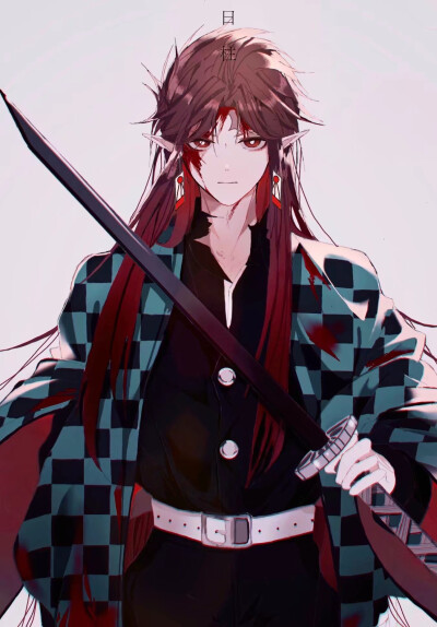 鬼灭之刃# 康康这个长发炭炭!我的妈呀!「piv id=34202392」