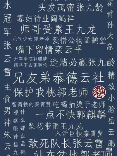 人间值得德云社