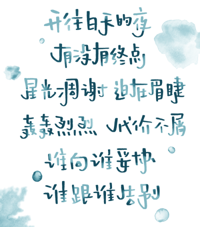 文字类手帐素材