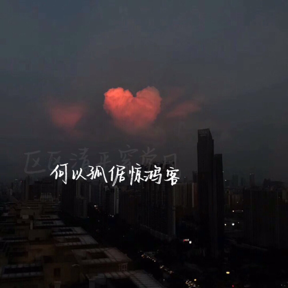 原创手写 朋友圈背景图素材二传注明出处