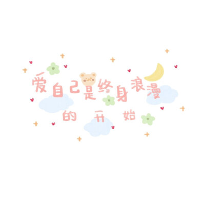 朋友圈背景图 cr.wb喝奶茶的时候最幸福