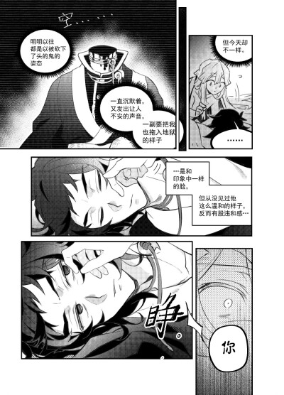 lofter画手:空哩狯善②