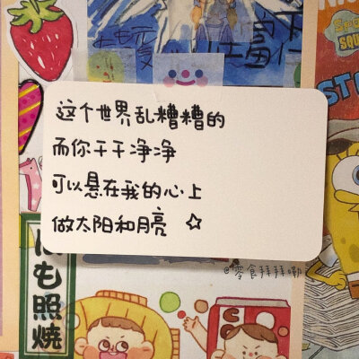 朋友圈背景图图源:@零食拜拜嘞 (有几张没有水印,有知道的评论区告诉