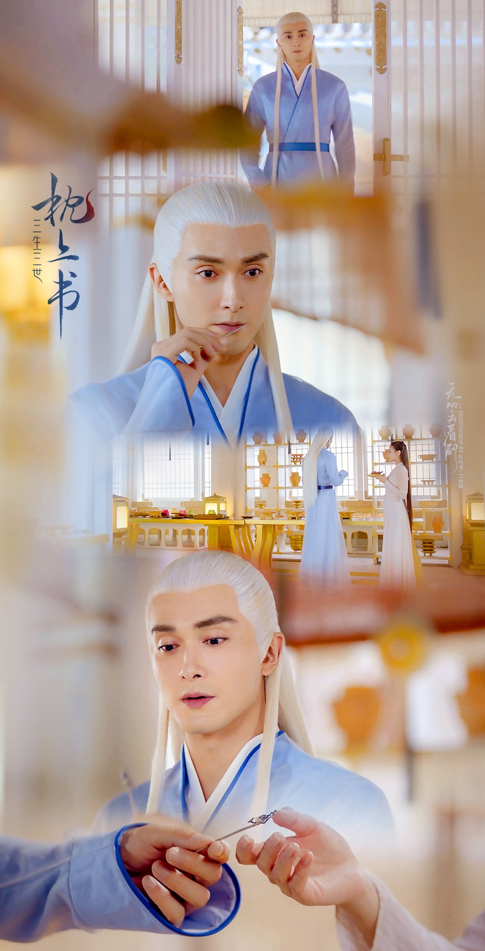 三生三世枕上书电视剧 东华 高伟光