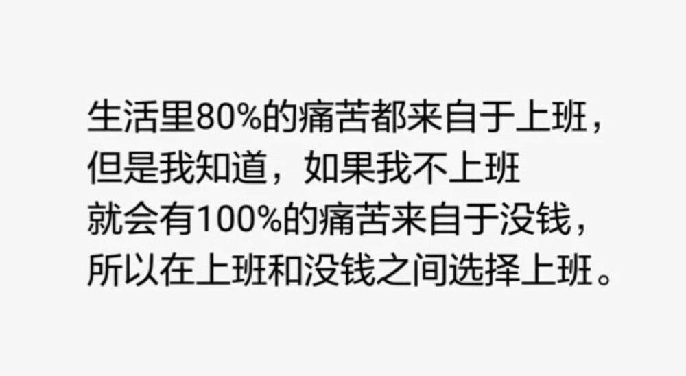上班- 堆糖,美图壁纸兴趣社区
