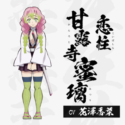 鬼灭之刃
