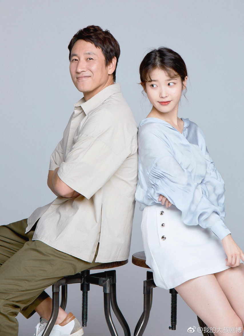 我的大叔李善均&iu李知恩朴东勋&李至安