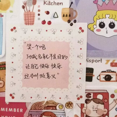 那些可爱*^_^*的小文字呀.