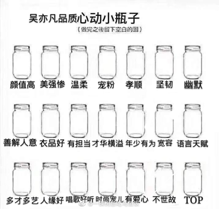 心动小瓶子