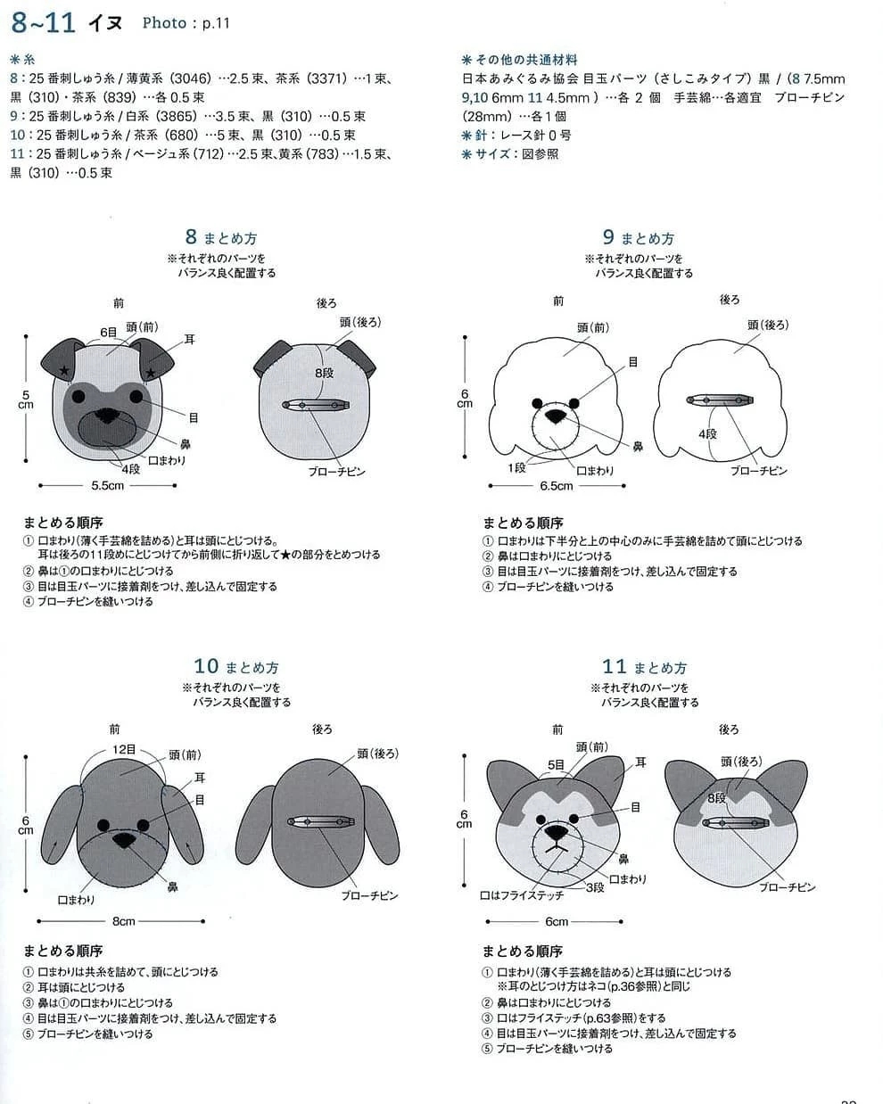 狗狗毛衣的织法详细图图片