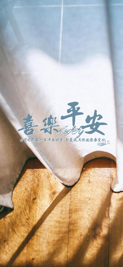 大家,喜乐平安[注:所发壁纸就是原图【微信公众号超慢速更新!