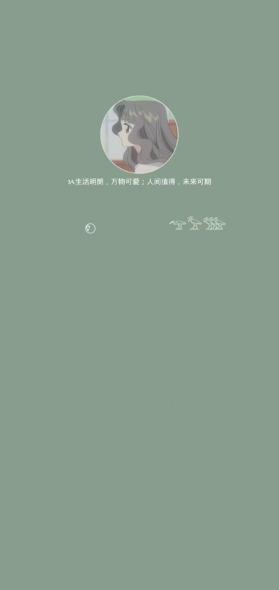 请你全力以赴开心 壁纸